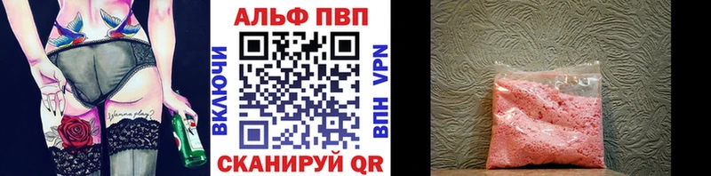 даркнет сайт  Приморск  Альфа ПВП кристаллы 