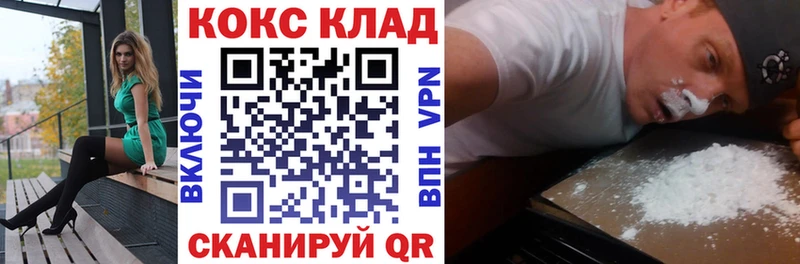 Cocaine 97%  Приморск 