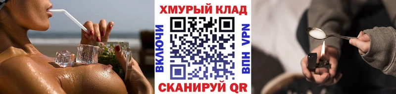OMG вход Приморск ГЕРОИН белый