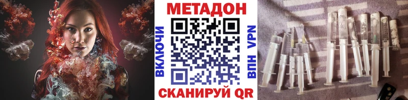 МЕТАДОН кристалл  Приморск 